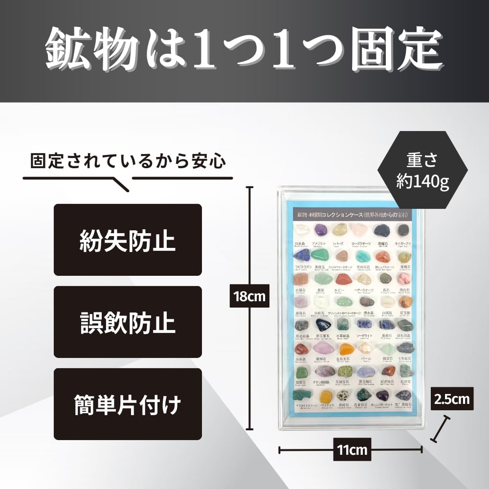 Amazon | 天然石 岩石 鉱物 宝石 標本キット 鉱石 セット 図鑑 玩具